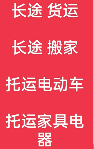 湖州到淳安搬家公司-湖州到淳安长途搬家公司