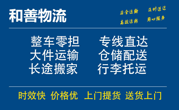 淳安电瓶车托运常熟到淳安搬家物流公司电瓶车行李空调运输-专线直达